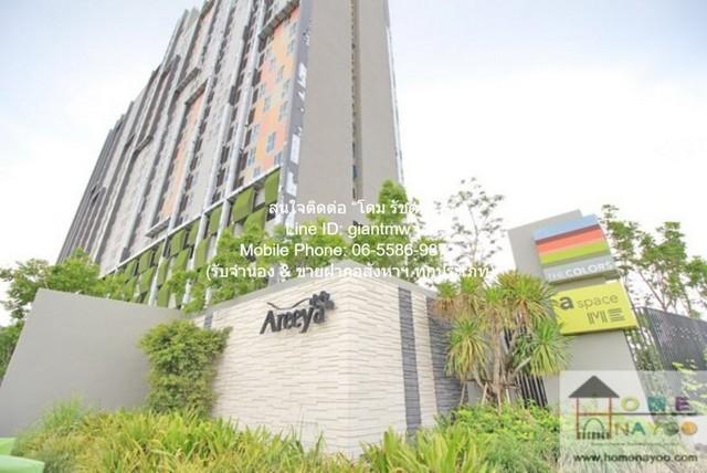 CONDO A Space Me Bangna 32SQ.M. 1BR1น้ำ ใกล้กับ ศูนย์การค้าเมกาบางนา เดินทางง่าย เป็นคอนโดพร้อมอยู่ที่มีการตกแต่งภายในเพ