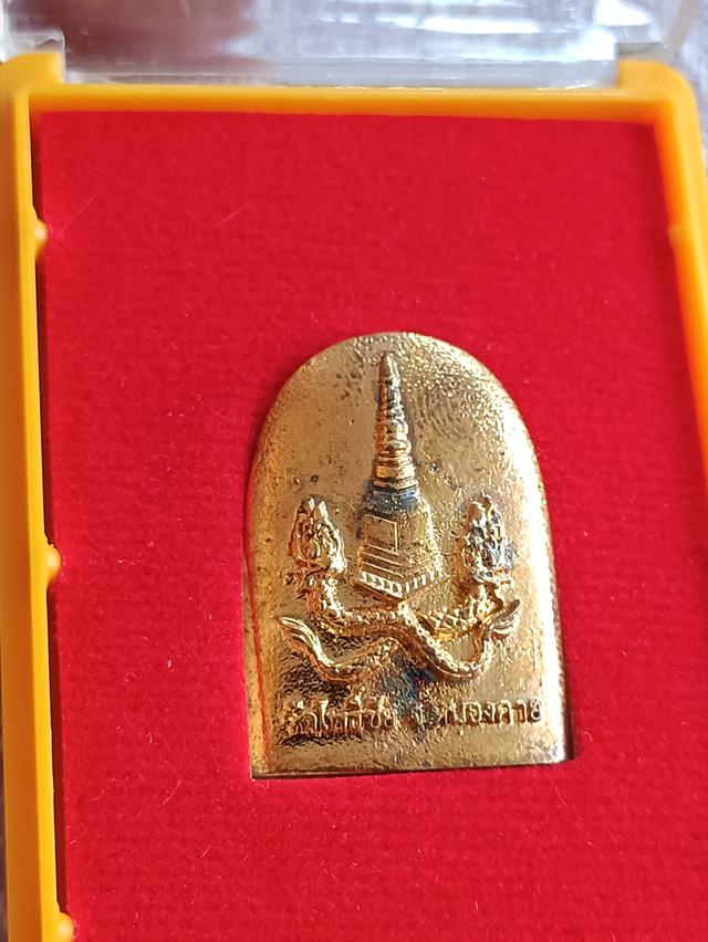 เหรียญหลวงพ่อพระใส รุ่นเพิ่มบารมี ปี๒๕๖๔ วัดโพธิชัย จ.หนองคาย  6