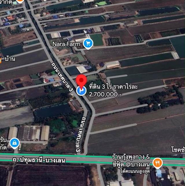 ขายที่ดิน 3 ไร่ ห่างถนน 3เลน 300 เมตร 1