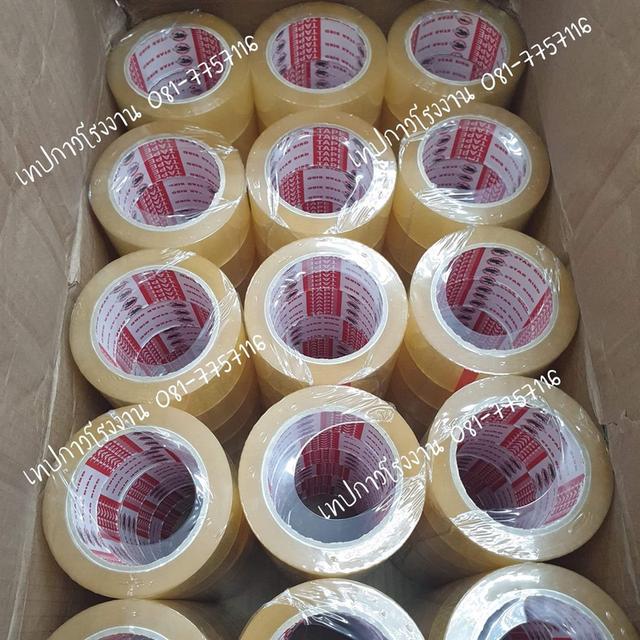เทปปิดกล่อง เทปใส เทปขุ่น 081-7757116 