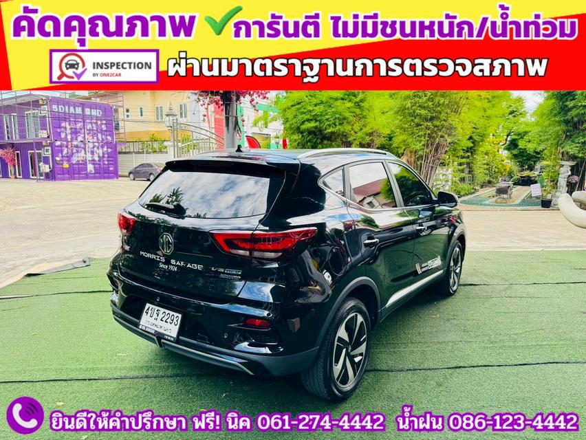 MG VS HEV 1.5 X ปี 2023 13