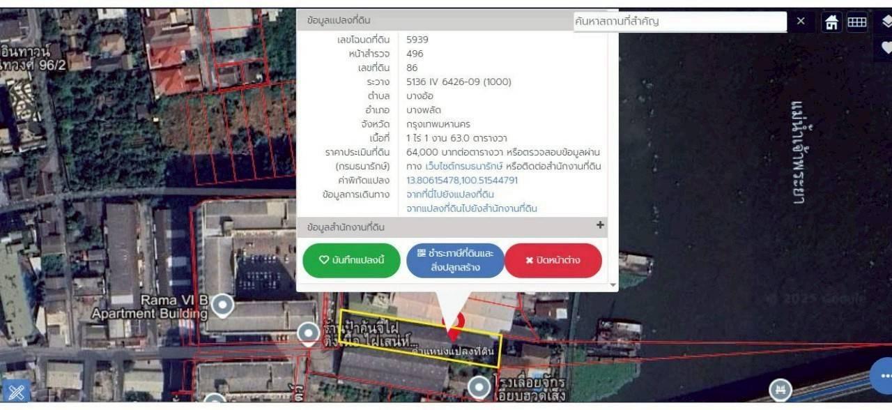 อสังหา ทึ่ดิน อพาร์ทเม้น 16