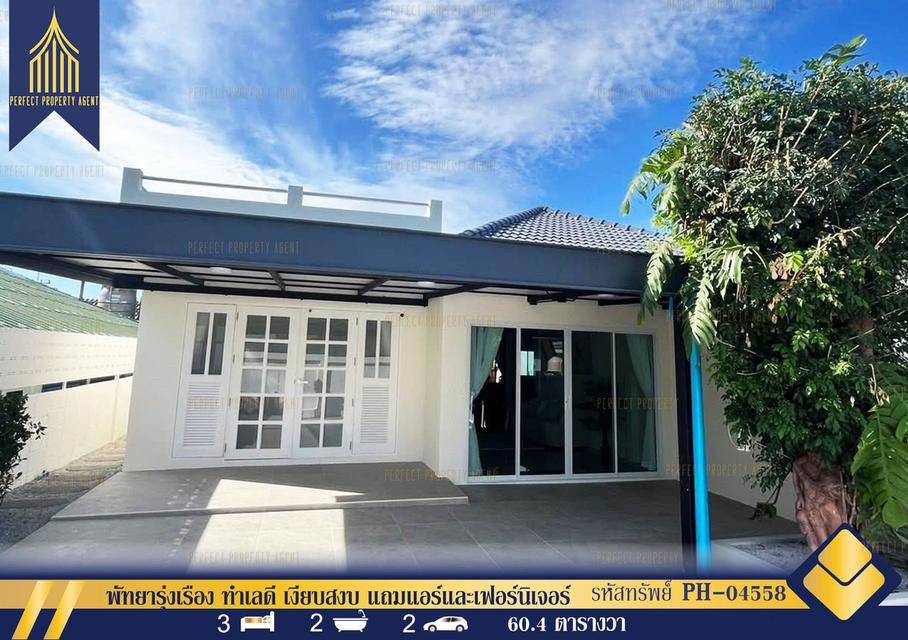 ขายบ้านเดี่ยว รีโนเวทใหม่ แปลงมุม พัทยารุ่งเรือง ทำเลดี เงียบสงบ แถมแอร์และเฟอร์นิเจอร์ 1