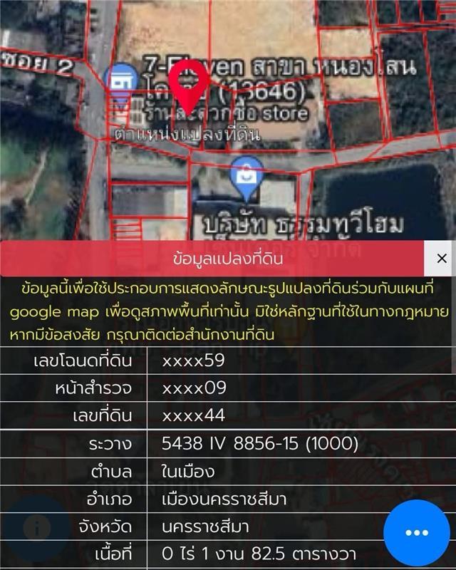 🚩ขายที่ดินกลางเมืองโคราช (โซนจิระ) มีโฉนด 6