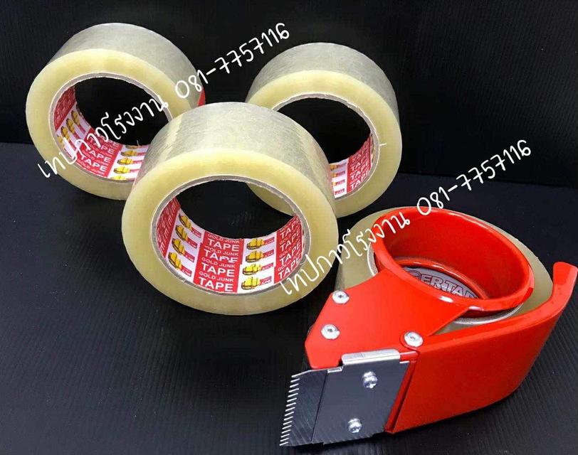 เทปปิดกล่อง โอพีพีเทป เทปกาวโรงงาน 081-7757116 2