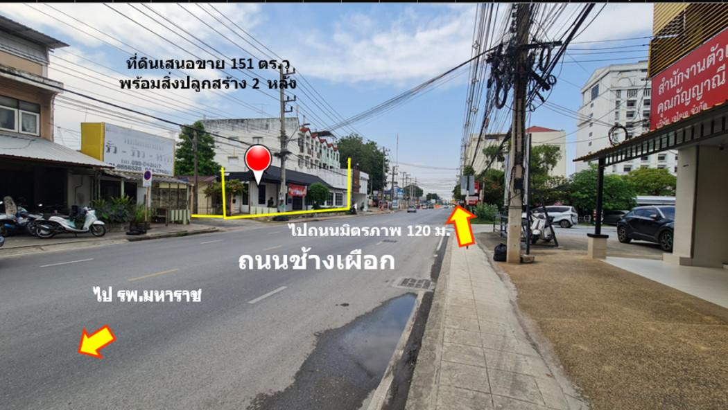 ขาย ที่ดิน ทำเลทองใจกลางเมืองโคราช ติดถนนช้างเผือก  เนื้อที่  1 งาน 51 ตรว ผังเมืองสีชมพูประเภทชุมชน ย่านเศรษฐกิจสำคัญขอ 5