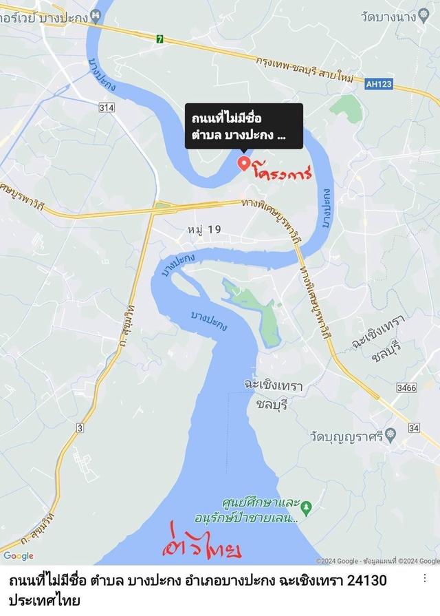 ที่ดินบางปะกง
