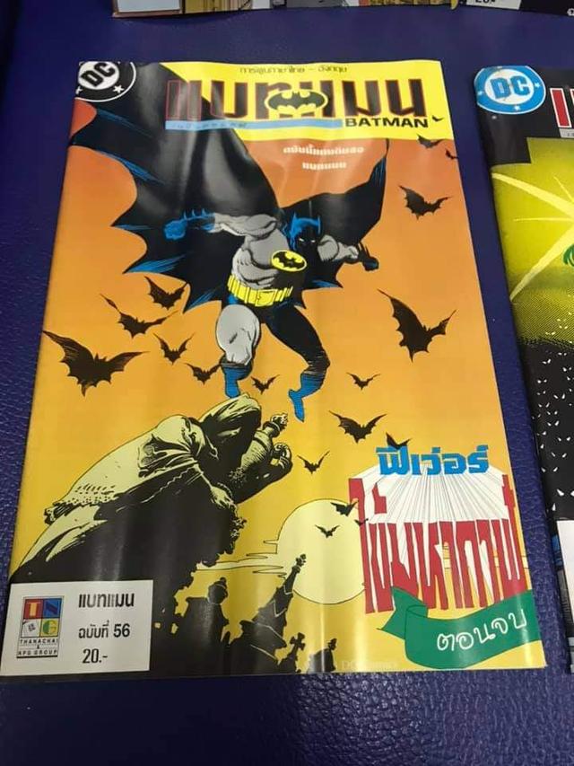 หนังสือการ์ตูน Batman 2