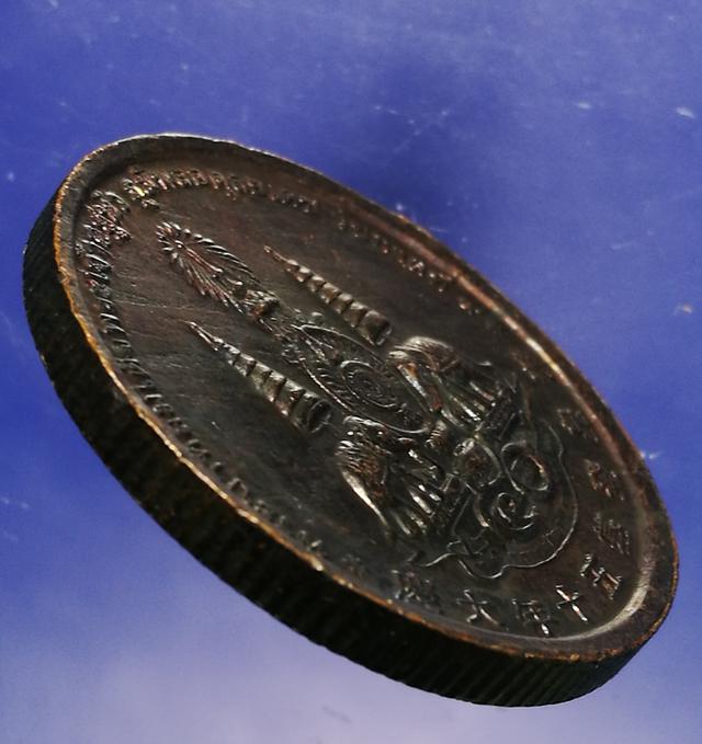 เหรียญแปดเซียน โพวเทียนตังเข่ง ฉลองครองราชย์ 50 ปี 4