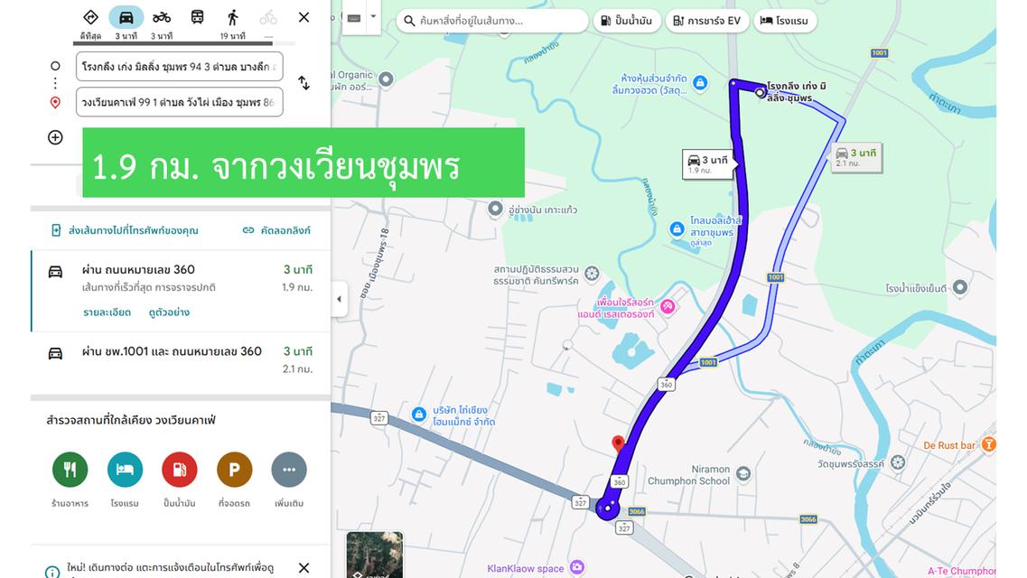 ที่ดินเปล่า ใกล้เมืองชุมพร 4