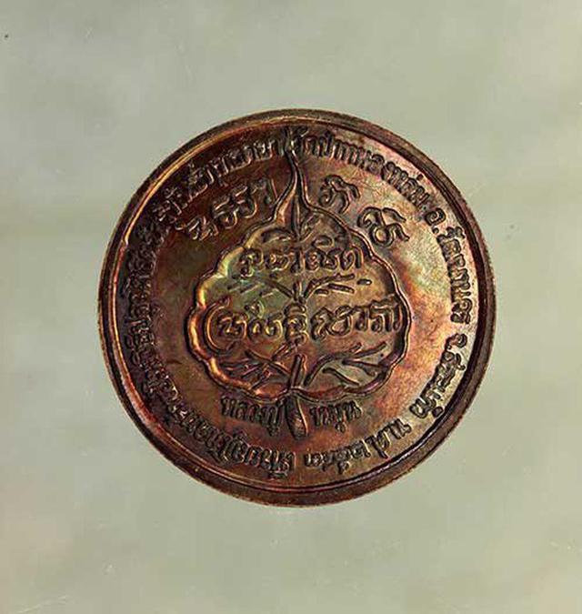 เหรียญ  หลวงปู่หมุน โภคทรัพย์ เนื้อทองแดง ค่ะ j1434 2