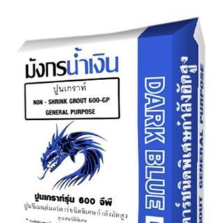 ปูนนอนชริ้งเกร้าท์ ชนิดพิเศษกำลังอัดสูง Non-Shrink Grout600GP Dark Blue Dragon 25kg