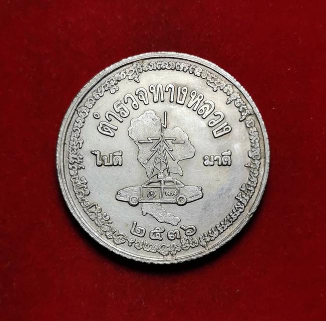 x157 เหรียญเนื้อเงินหลวงพ่อคูณ วัดบ้านไร่ ปี2536 จ.นครราชสีม 2