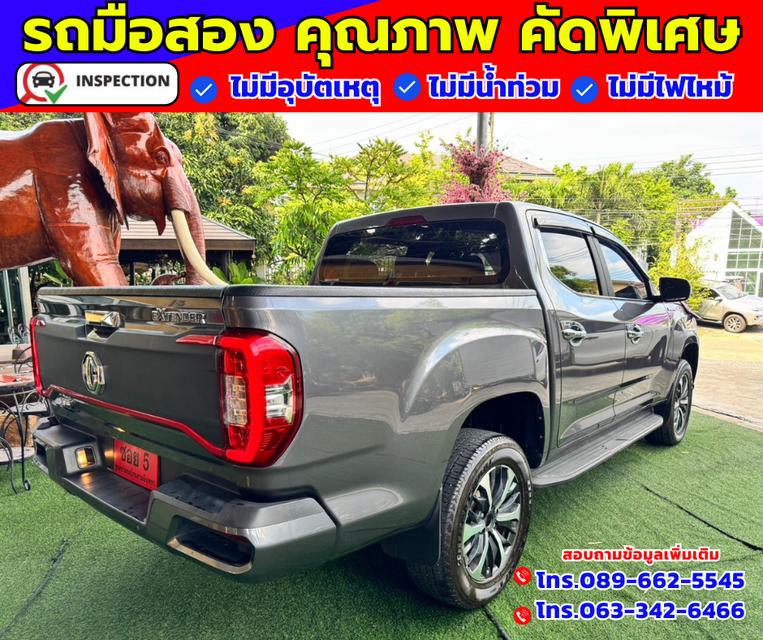 🎯ปี2022 MG Extender 2.0 Double Cab Grand X 6