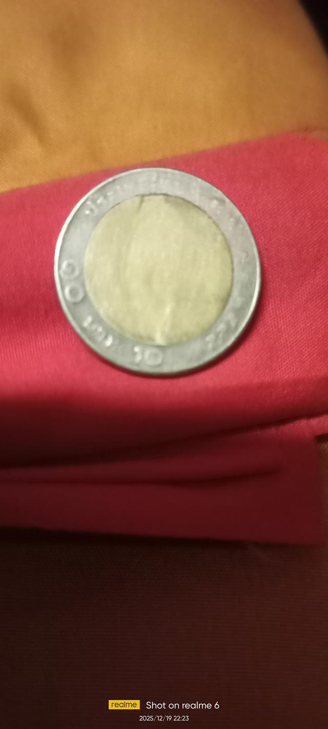 เหรียญ10บาทปพ.ศ.2545