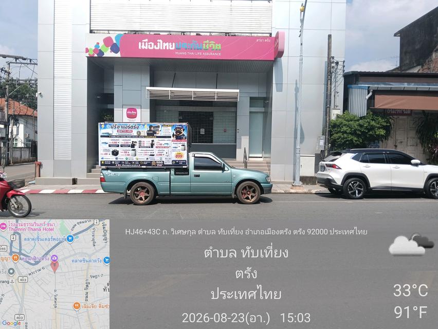 เอกตรังรถแห่ป้ายโฆษณาตรัง รูปที่ 7