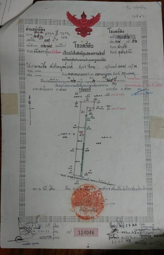 ให้เช่าบ้านติดแอร์ พร้อมที่ดินสวน เนื้อที่ 5ไร่ เดือนละ3,000 บาท 1