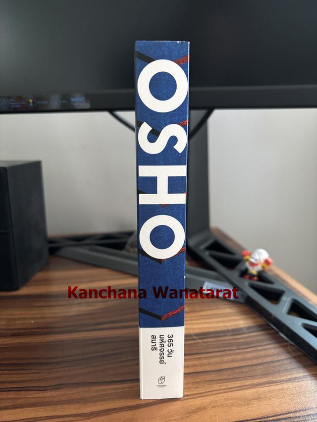 หนังสือจิตวิทยา 365 วัน มหัศจรรย์สมาธิ : Everyday Osho