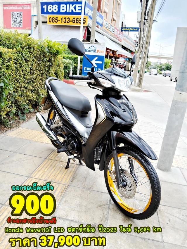 Honda Wave110i LED สตาร์ทมือ ปี2023 สภาพเกรดA 5089 km เอกสารพร้อมโอน 1