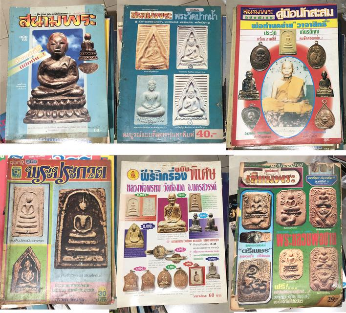 ขายเหมาหนังสือพระเก่า 53 เล่ม สภาพเก่าตามเวลา ขายเหมาไม่ขายแยก 2