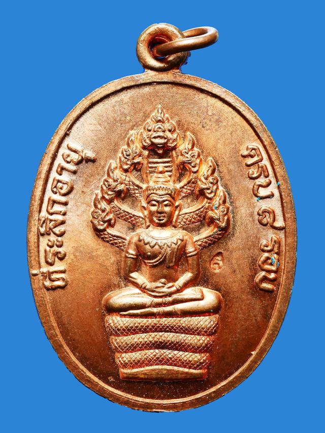 เหรียญนาคปรกหลวงปู่ทิม รุ่นไตรมาส พิมพ์อุสั้น ตอกโค๊ต เนื้อทองแดง วัดละหารไร่ ปี 2518 1