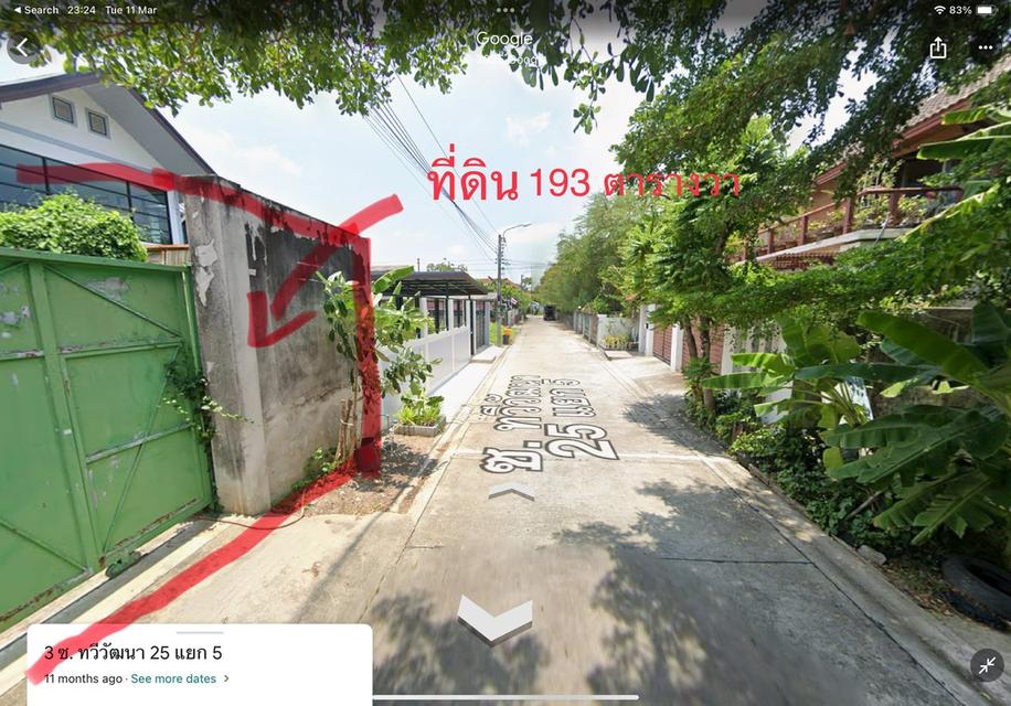 เจ้าของขายเอง ขายที่ดิน 193 ตารางวา ซอยทวีวัฒนา25 ถนนเลียบคลองทวีวัฒนา ใกล้ถนนอักษะ เขตตลิ่งชัน กทม. ขาย 6.69 ล้าน บาท สนใจติดต่อ 0972273005 1