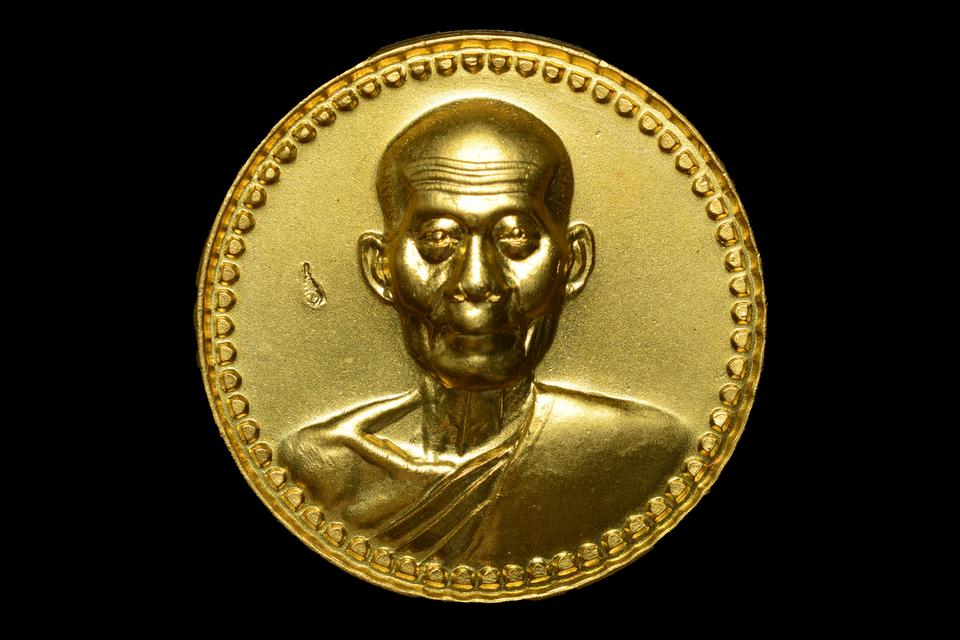 เหรียญโภคทรัพย์ เงิน เพิ่ม พูล หลวงพ่อพูล รูปย่อยที่ 2