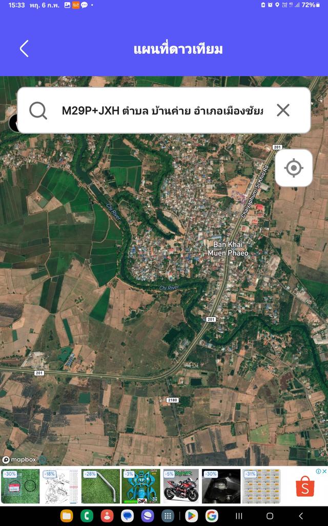 ที่ดิน10ไร่ ต,โนนสูง ติดถนนหลักทางเข้าเมืองชัยภูมิ ไปขอนแก่นได้ 1