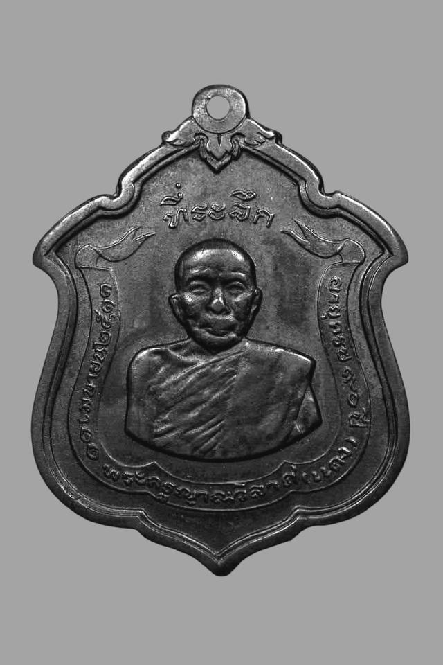 หลวงพ่อแดง วัดเขาบันไดอิฐ เหรียญแม่ทัพ