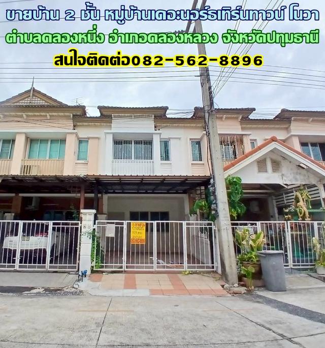 ขายบ้าน 2 ชั้น หมู่บ้านเดอะนอร์ธเทิร์นทาวน์ โนวา ถนนพหลโยธิน 1