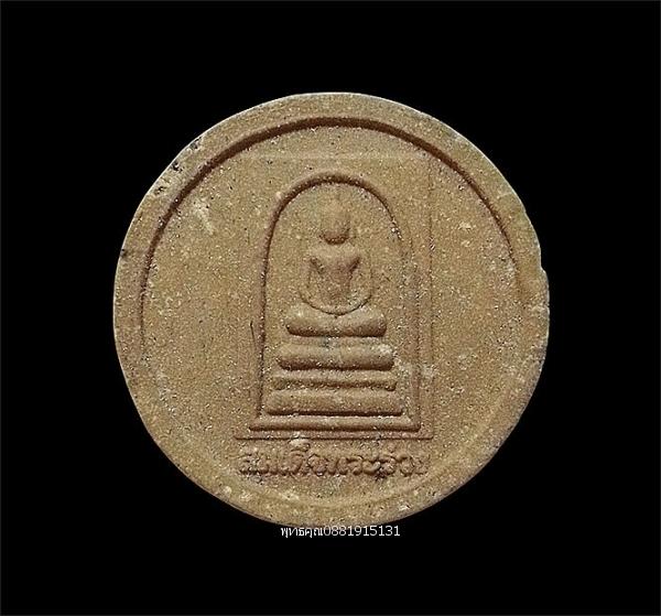 สมเด็จพระร่วง องค์อินทร์เทวราช รุ่นทศพร ปี2550