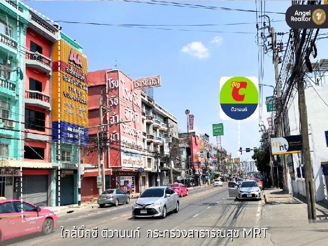 ขาย ตึกแถว ติดถนนใหญ่ ทำเลติวานนท์-ท่าน้ำนนท์ เหมาะลงทุน ค้าขาย เปิดออฟฟิศ หรือปล่อยเช่า 3