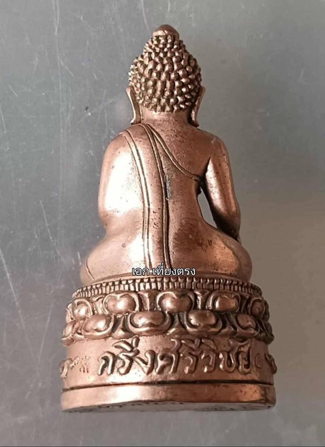พระกริ่งศรีวิชัย ท่านพ่อคล้อย วัดภูเขาทอง
