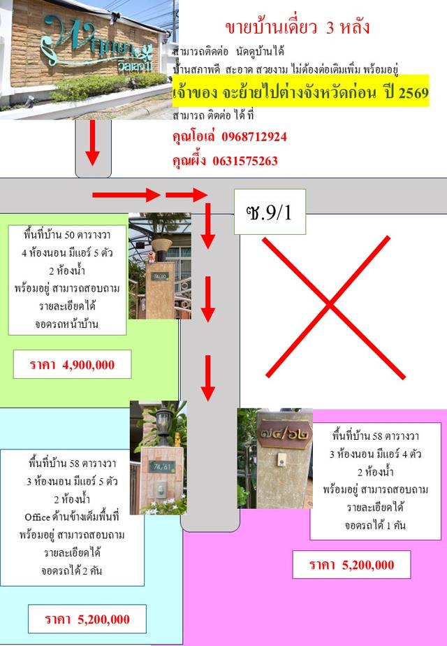 บ้านเดี่ยว หมู่บ้านพฤกษาวิลเลจ 11   1