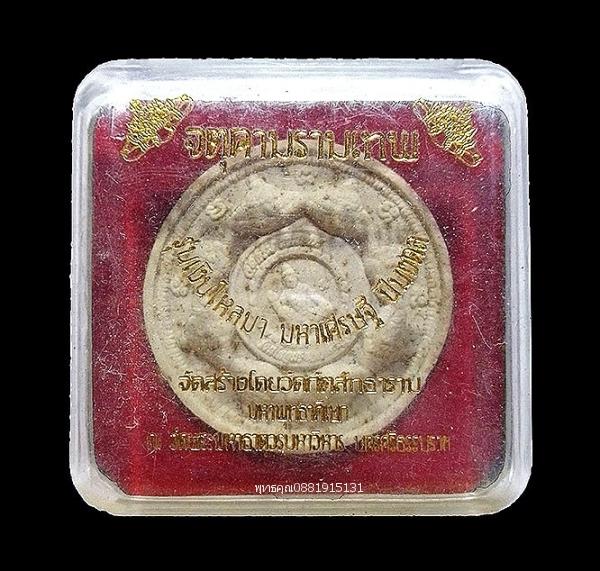 จตุคามรามเทพ รุ่นเงินไหลมา มหาเศรษฐี ปีมงคล วัดกัตสัทธาราม จ.นครศรีธรรมราช