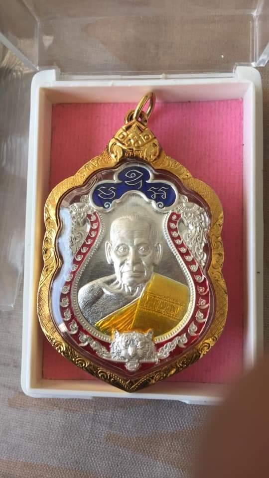 เหรียญพระหลวงพ่อพัฒน์