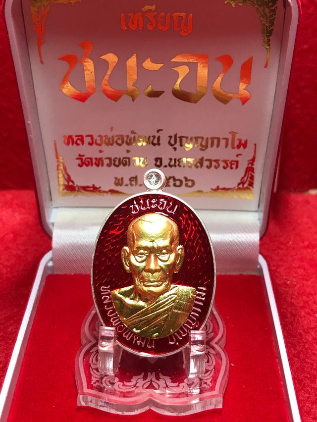 (งทค.+น.)หลวงพ่อพัฒน์ ปุญญกาโม