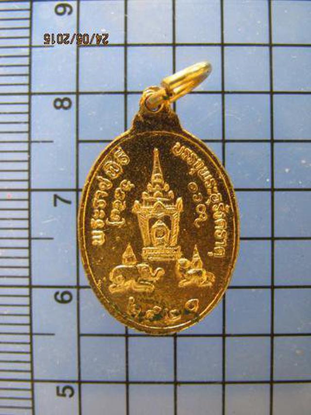 2071 เหรียญพระธาตุพนม วัดพระธาตุพนม ปี2520 เนื้อทองแดง  1
