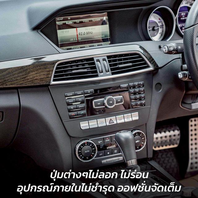 รหัสรถ NP6136 BENZ C250 AVANTGARDE 2013