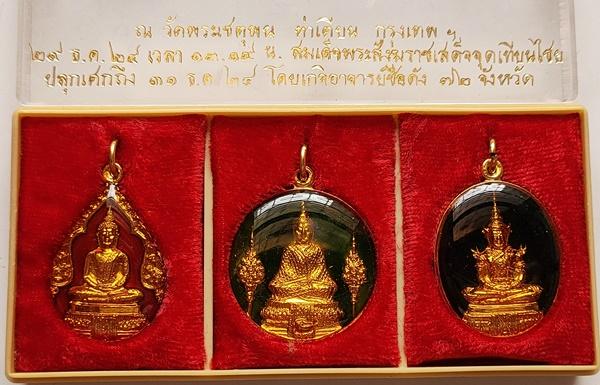 เหรียญพระแก้วมรกต 3ฤดู (ลงยา) วัดพระเชตุพน ปี2524 2