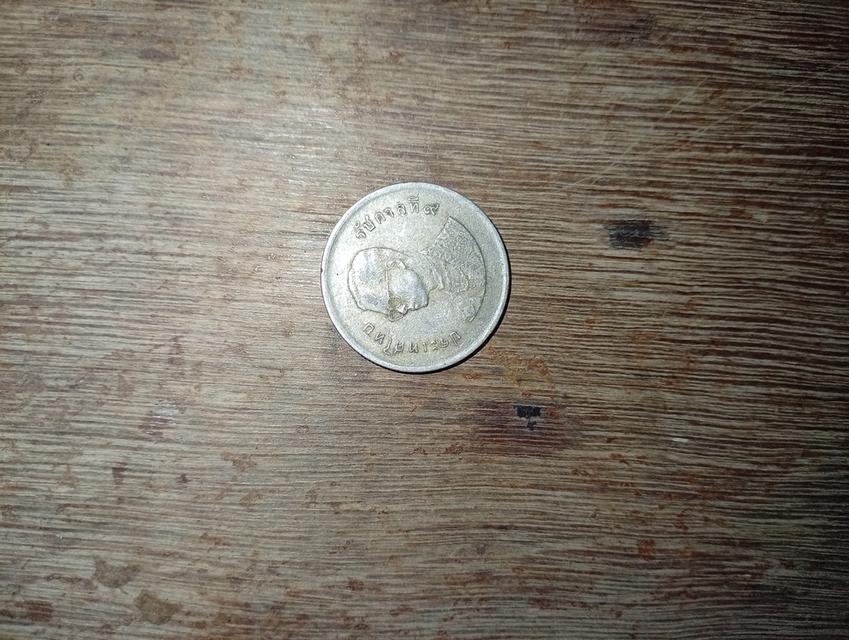 เหรียญ1บาท ปี๒๕๒๕ 2