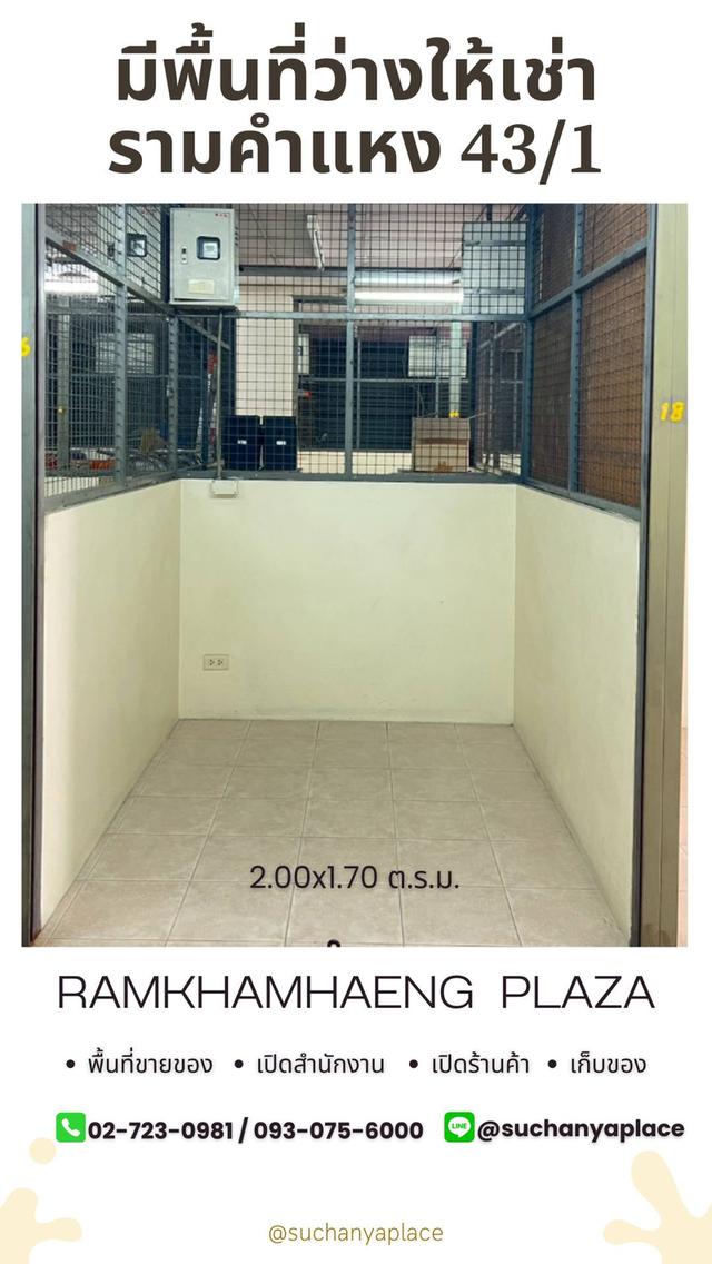 พื้นที่ว่างปล่อยให้เช่าขายของ 11