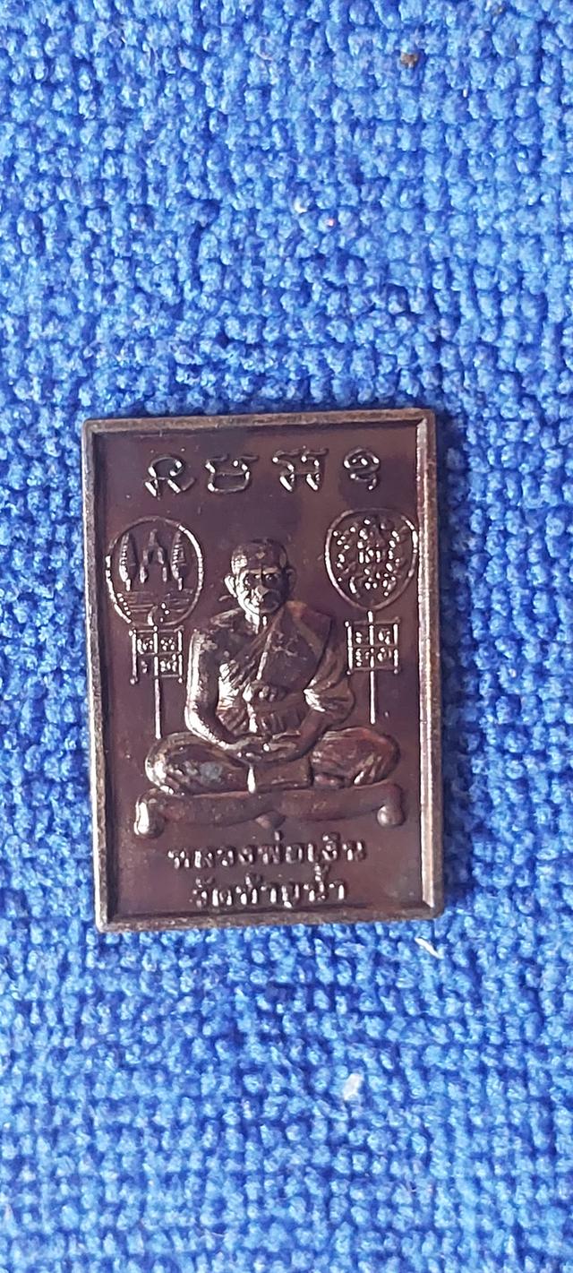 หลวงพ่อเงิน วัดท้ายน้ำพิจิตร