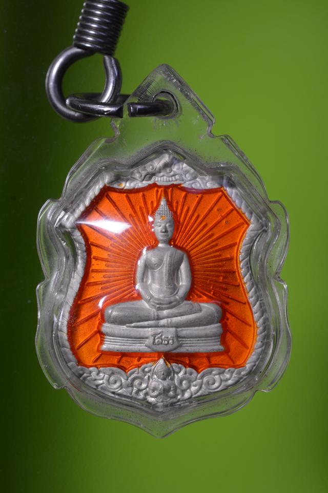 เหรียญอาร์มหลวงพ่อโสธร รุ่นตั้งกองทุนพระภิกษุสงฆ์-สามเณร