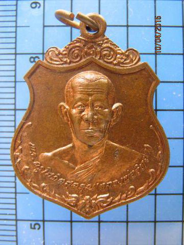 1624 เหรียญหลวงพ่อวิทยา วัดสนามจันทร์ อ.บ้านโพธิ์ ฉะเชิงเทรา 3