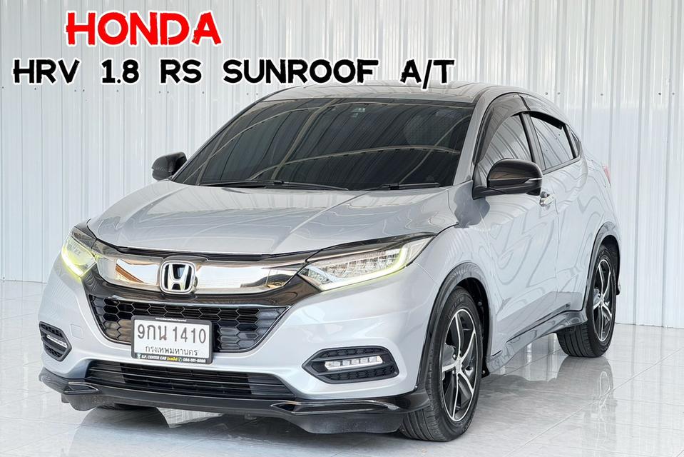 รถบ้านฟรีดาวน์ วิ่งน้อย Honda HRV 1.8RS Sunroof เกียร์ออโต้