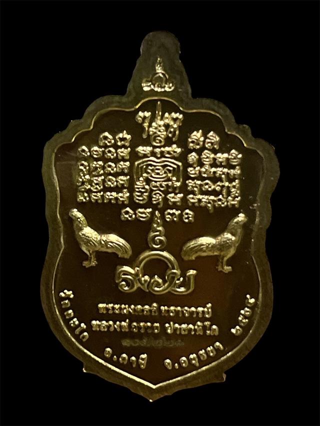 เหรียญหลวงพ่อรวยรุ่นรวย99 ปี64 เนื้อทองทิพย์ รับประกันแท้ 2