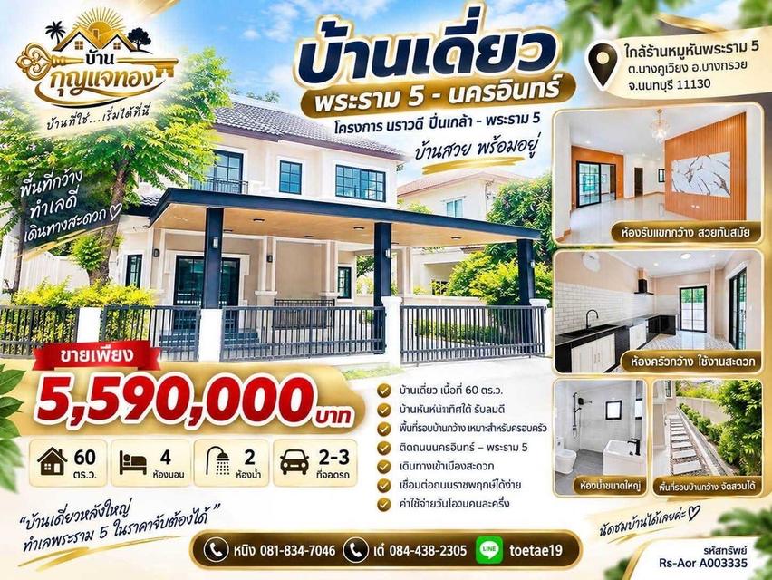 รวมบ้านที่คุณชื่นชอบ 15