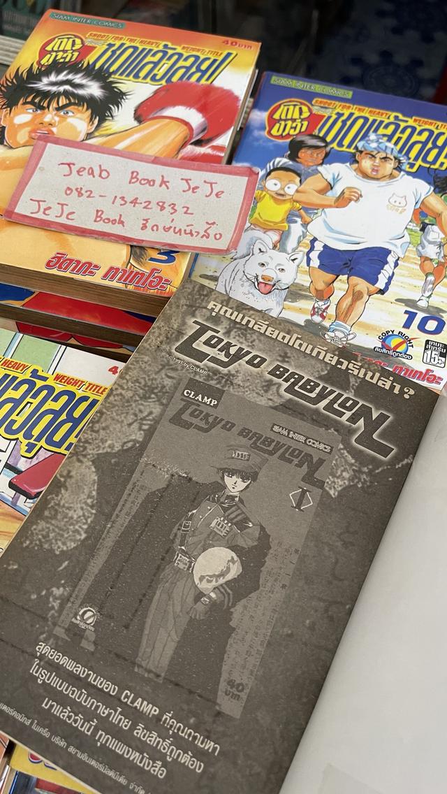 หนังสือการ์ตูน โตกุงาว่า ซดแล้วลุย 1-11 จบ 7