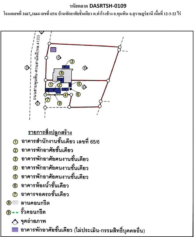 💙 บ้าน ท่าโรงช้าง ราคาพิเศษ! 💙 16